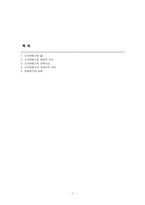 [철학] 소크라테스의 교육사상-1