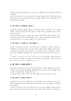[철학] 소크라테스의 교육사상-5