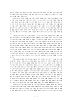[철학] 소크라테스의 교육사상-7
