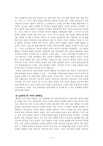 [철학] 소크라테스의 교육사상-11