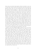 [철학] 소크라테스의 교육사상-12