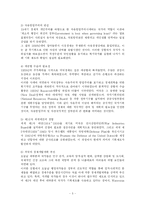 [교육행정] 교육기획론 발표자료-5
