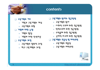 [교육행정] 교육기획론 발표자료-2