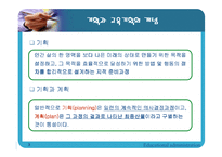 [교육행정] 교육기획론 발표자료-3