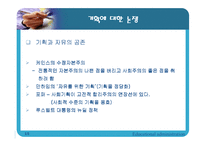 [교육행정] 교육기획론 발표자료-15