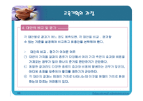 [교육행정] 교육기획론 발표자료-20