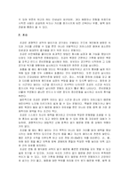 [스포츠와 건강] 운동종목의 특징-2