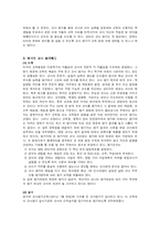 [교사론] 교사평가제도-2