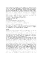 [교사론] 교사평가제도-3