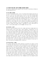 [교사론] 교사평가제도-5