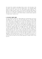 [교사론] 교사평가제도-6