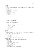 [전기기사/산업기사 자격증] 전력공학 핵심Database-2