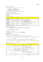 [전기기사/산업기사 자격증] 전력공학 핵심Database-8