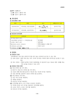 [전기기사/산업기사 자격증] 전력공학 핵심Database-9