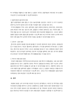 [관광학] GIS(지리정보시스템)과 관광산업의 연계, 활용 방안-4