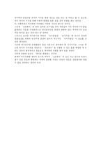 [역사,신문화사] 신문화사-문화로 보면 역사가 달라진다-2
