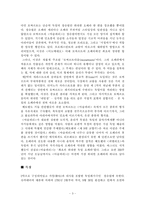 [오페라] 오페라 마술피리-3