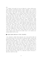 [오페라] 오페라 마술피리-4