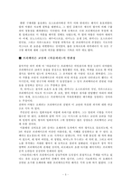 [오페라] 오페라 마술피리-5