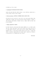 [오페라] 오페라 마술피리-8