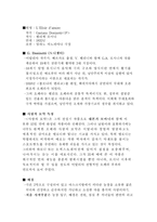 [오페라] 사랑의 묘약-3