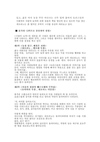 [오페라] 사랑의 묘약-4