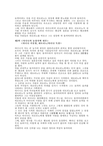 [오페라] 사랑의 묘약-5