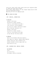 [오페라] 사랑의 묘약-6