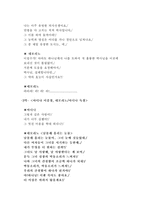 [오페라] 사랑의 묘약-7