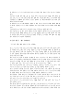 [외식경영] 국내 패밀리레스토랑, 페스트푸드업계 현황-2