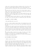 [외식경영] 국내 패밀리레스토랑, 페스트푸드업계 현황-5