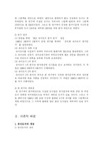 [유아교육] 유아에게 적합한 그림책-2