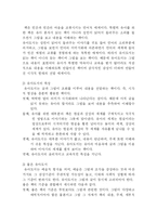 [유아교육] 유아에게 적합한 그림책-3