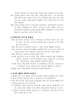 [유아교육] 유아에게 적합한 그림책-4