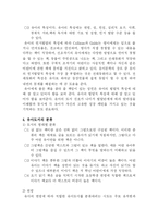 [유아교육] 유아에게 적합한 그림책-5