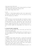 [유아교육] 유아에게 적합한 그림책-6