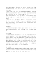 [유아교육] 유아에게 적합한 그림책-7