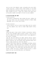 [유아교육] 유아에게 적합한 그림책-9
