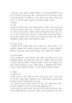 [유아교육] 유아에게 적합한 그림책-10