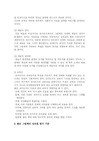 [유아교육] 유아에게 적합한 그림책-11