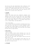 [유아교육] 유아에게 적합한 그림책-13