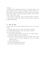[유아교육] 유아에게 적합한 그림책-14