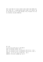 농업의 다원적 기능과 WTO 협상전략-7