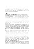 다이옥신에 대해서-1