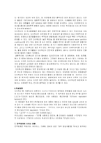 다이옥신에 대해서-3