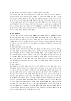 다이옥신에 대해서-8