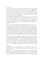 다이옥신에 대해서-9