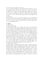 다이옥신에 대해서-10