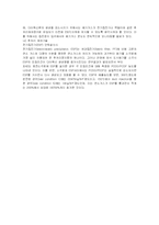 다이옥신에 대해서-12