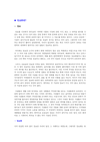 [정보화] 중소기업 정보화-1